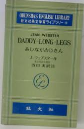 旺文社英語学習ライブラリー　18