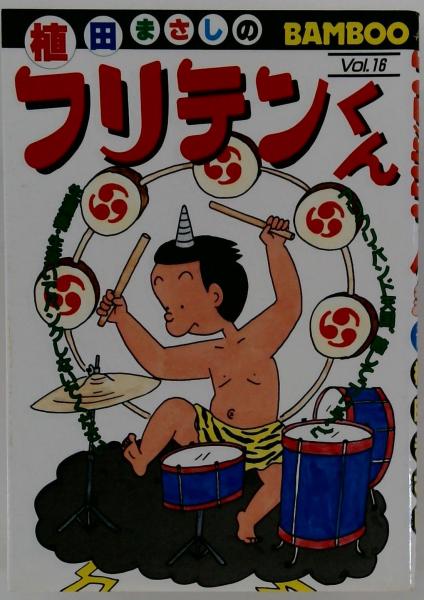 日米安保肯定論<有信堂叢書>(中村菊男 編著) / 不死鳥BOOKS