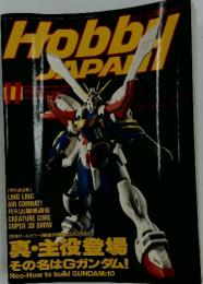 HOBBY JAPAN　11