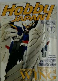 HOBBY　JAPAN　1997　7