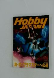 HOBBY　JAPAN 12