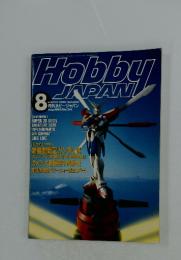 Hobby JAPAN　1995年8月号