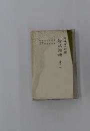 紅末若空桐 紅葉賀