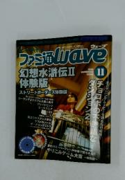 ウェーブ Sollave 1998 11