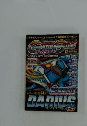 GAME SIDE　2009年12月号