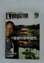 Lmagazine　2007年12月号