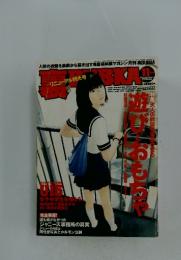 BUBKA　2002年11月号