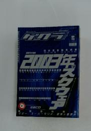 ゲームクラ　1998年10月号