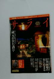 サライ　2002年2月7日号