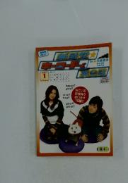 新感覚　2007/1