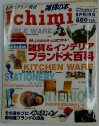 Ichimi　1996年4月号　Vol.10