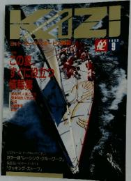 KAZI　　1993年9月号
