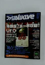 ファミ通luave07