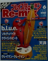 Re-mix 　1998年6月号