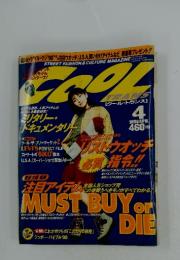 クール・トランス　1998年4月号