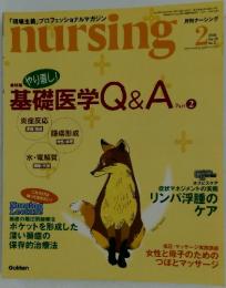 nursing　2005年2月号