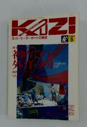 KAZI 　1994年5月1日号