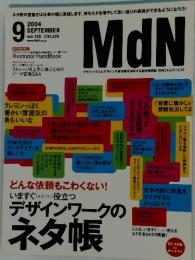 MdN  2004 SEPTEMBER vol.125