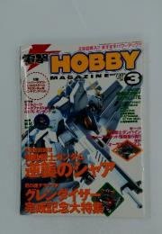 HOBBY　2000年3月