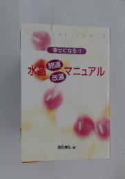 CRYSTALPOWER