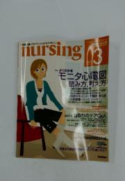 月刊ナーシング　2007年3月号