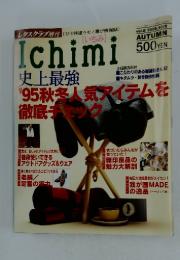Ichimi　1995年10月9日号　vol.8