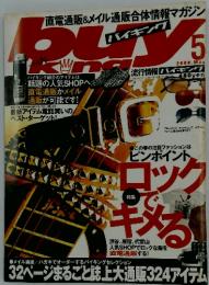 buykana　2000年5月