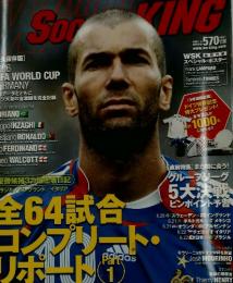 ワールドサッカーネング　2006年7月6日号