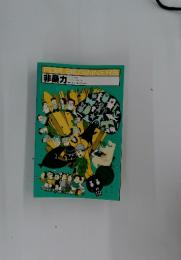 FOR　BEGINNERS　非暴力