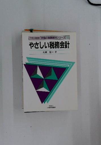 反ファシズム統一戦線(ゲオルギー・デミトロフ) / 古本配達本舗