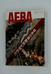 AERA　1995年1月30日