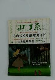 みづゑ　２００６年