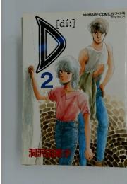 di:　D　2