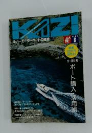 Kazi　1993年6月号
