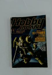 Hobby JAPAN Jan.1996/No.319