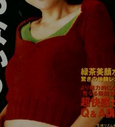だいじょうぶ　2000年12月号