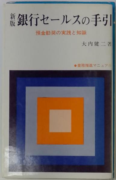 なぜなに理科(相島 敏夫) / 古本配達本舗 / 古本、中古本、古
