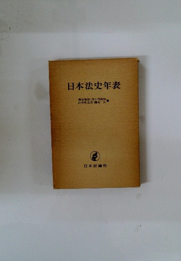 まんがはじめて物語6」電話 国際情報社 / 古本配達本舗 / 古本