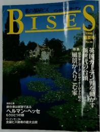 私の部屋ビズインテリアガーデン　BISES　１９９６年　No.26