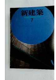 新建築　SHINKENCHIKU:1994　7
