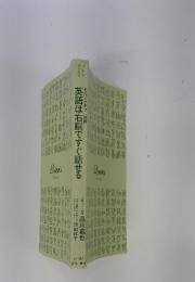英語は右脳ですぐ話せる