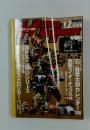 ハイパーホビー　2007年12月号