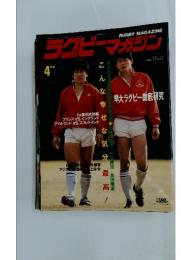 ラクビーマップン　1988年4月号
