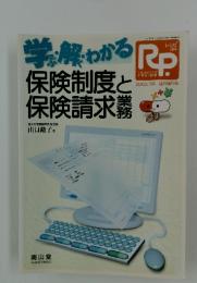 学解わかるRP　２００５年５月