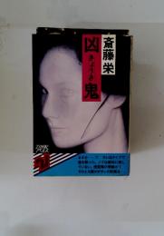 区鬼