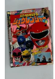 テレビランドカラーグラフ 47　恐竜戦隊 ジュウレンジャー 2