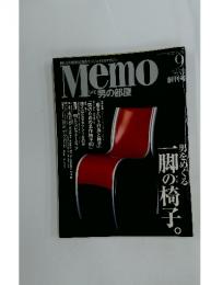 Memo 男の部屋　2000年9月号
