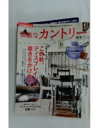 素敵なカントリー　2010 No.68 秋号