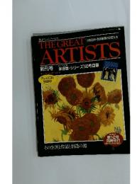 THE　GREAT　ARTISTS　　保存版・シリーズ100号目録