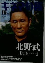 KINEJUN　2002年10月号